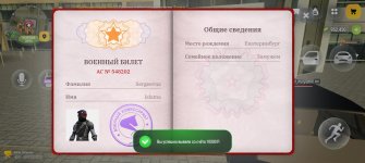 Screenshot_20260913_082039_com_russia_game_Samp.jpg