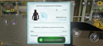 Screenshot_20260913_082030_com_russia_game_Samp.jpg