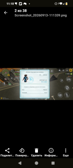Screenshot_20260913-111827.png
