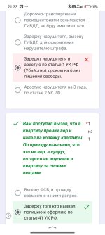 Screenshot_2026-09-12-21-33-18-492_com.yandex.searchapp.jpg