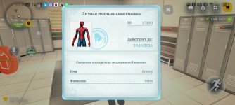 Screenshot_20260913_141801_com.russia.game.jpg