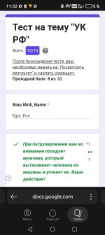 Screenshot_20260913_113227_com_yandex_searchapp_YandexBrowserMainActivity.jpg