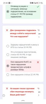 Screenshot_2026-09-12-21-33-11-498_com.yandex.searchapp.jpg