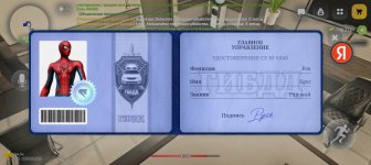 Screenshot_20260913_123415_com_russia_game_Samp.jpg