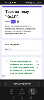 Screenshot_20260913_114957_com_yandex_searchapp_YandexBrowserMainActivity.jpg