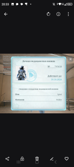 Screenshot_20260913-203322.png