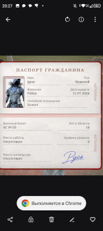 Screenshot_20260913-202733.png