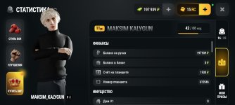 Screenshot_2026-09-13-20-33-55-341_com.russia.game.jpg