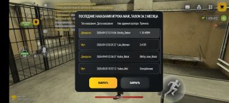 Screenshot_20260914_022833_com.russia.game.jpg