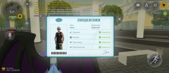Screenshot_2026-09-13-08-54-31-192_com.russia.game.jpg