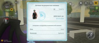 Screenshot_2026-09-13-08-54-08-034_com.russia.game.jpg