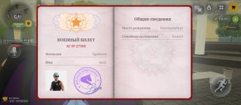 Screenshot_2026-09-13-08-54-18-415_com.russia.game.jpg