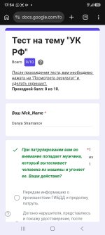 Screenshot_20260915_175456_Chrome.jpg