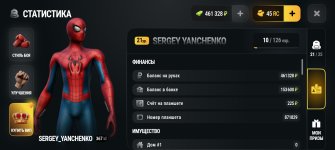 Screenshot_20260915_202114_com_russia_game_Samp.jpg