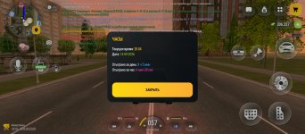 Screenshot_2026-09-14-22-04-31-849_com.russia.game.jpg