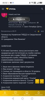 Screenshot_20260916_050220_com_android_chrome_CustomTabActivity.jpg