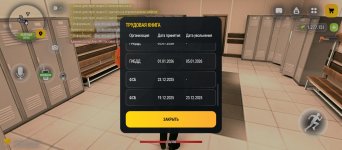 Screenshot_2026-09-16-21-39-12-448_com.russia.game.jpg