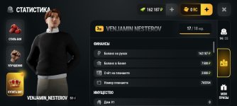 Screenshot_2026-09-16-22-14-27-442_com.russia.game.jpg