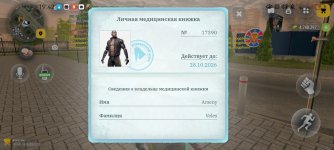 Screenshot_20260916_194230_com.russia.game.jpg Screenshot_20260916_194230_com.russia.game.jpg
