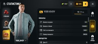 Screenshot_2026-09-17-12-10-17-028_com.russia.game.jpg