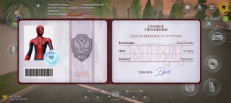 Screenshot_20260917_000128_com_russia_game_Samp.jpg