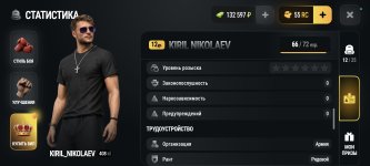 Screenshot_20260911_154602_com_russia_game_Samp.jpg