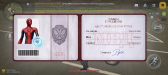 Screenshot_20260917_163314_com_russia_game_Samp.jpg