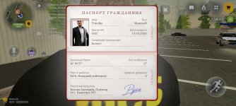 Screenshot_20260918_100459_com_russia_game_Samp.jpg
