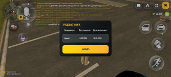Screenshot_2026-09-18-11-43-48-474_com.russia.game.jpg