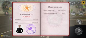 Screenshot_2026-09-18-11-42-18-668_com.russia.game.jpg