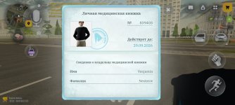 Screenshot_2026-09-18-11-42-12-423_com.russia.game.jpg