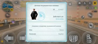 Screenshot_20260918_171108_com_russia_game_Samp.jpg