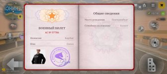 Screenshot_20260918_171103_com_russia_game_Samp.jpg