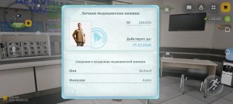 Screenshot_20260919_133351_com.russia.game.jpg Screenshot_20260919_133351_com.russia.game.jpg