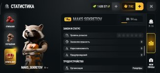 Screenshot_2026-09-19-15-33-43-283_com.russia.game.jpg