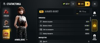 Screenshot_2026-09-19-16-12-18-646_com.russia.game.jpg