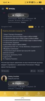 Screenshot_2026-09-19-18-47-38-912_com.yandex.searchapp.jpg