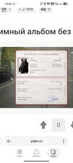 Screenshot_2026-09-19-19-06-07-568_com.yandex.searchapp.jpg