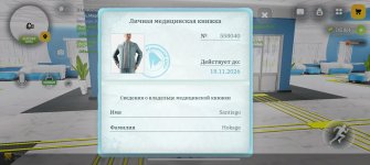 Screenshot_20260919_191943_com_russia_game_Samp.jpg