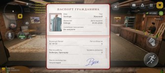 Screenshot_20260919_191125_com_russia_game_Samp.jpg