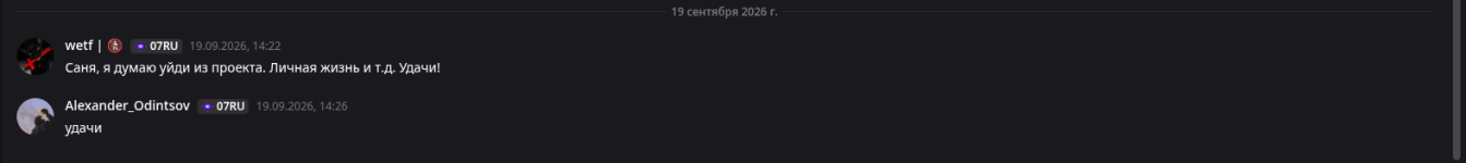 Снимок экрана от 2026-09-20 02-48-46.png