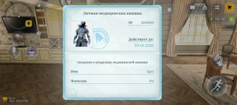 Screenshot_20260920_144852_com_russia_game_Samp.jpg