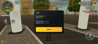 Screenshot_20260920_215607_com_russia_game_Samp.jpg