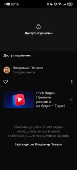Screenshot_20260920_201639_com.vk.vkvideo.jpg Screenshot_20260920_201639_com.vk.vkvideo.jpg
