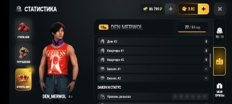 Screenshot_20260920_222908_com.russia.game.jpg