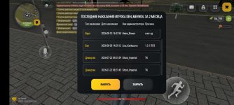 Screenshot_20260920_223634_com.russia.game.jpg