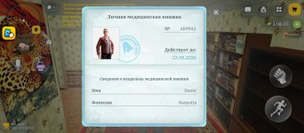 Screenshot_2026-09-21-09-28-38-869_com.russia.game.jpg