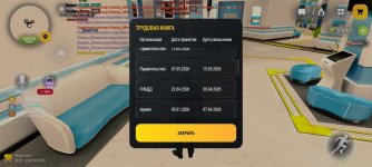 Screenshot_2026-09-21-18-05-00-776_com.russia.game.jpg