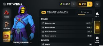 Screenshot_2026-09-22-09-53-31-161_com.russia.game.jpg