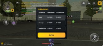 Screenshot_2026-09-22-09-17-20-897_com.russia.game.jpg